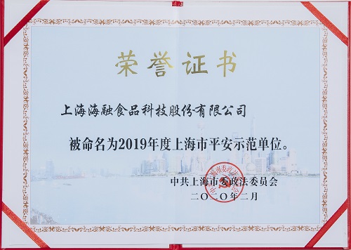 2019����Ϻ���ƽ��ʾ����λ